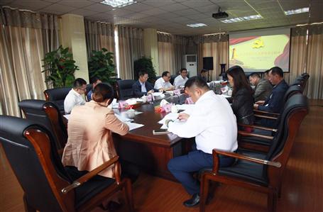 公司召開黨委中心組（擴(kuò)大）學(xué)習(xí)會(huì)議， 集中學(xué)習(xí)貫徹黨的十九大會(huì)議精神