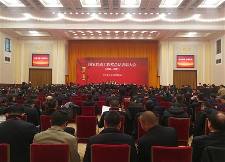 國家級榮譽(yù)！冶建在人民大會堂領(lǐng)獎！