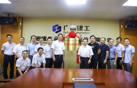 桂林理工大學(xué)“預(yù)應(yīng)力工程與技術(shù)研究生聯(lián)合培養(yǎng)基地”在公司揭牌！