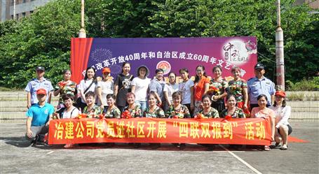 愛心志愿暖中秋，“四聯(lián)雙報到”進社區(qū)