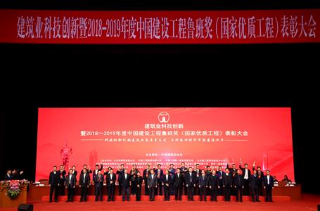 冶建公司再獲魯班獎！