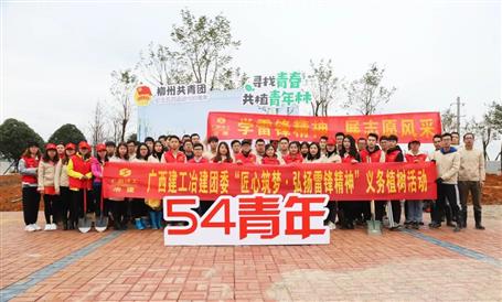 【匠心筑夢】綠水青山就是金山銀山，冶建青年用行動踐行