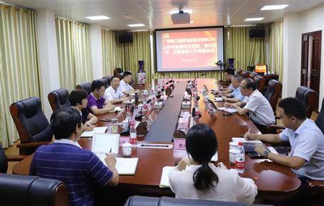 公司黨委專(zhuān)題研究2019年上半年黨建、意識(shí)形態(tài)、反腐倡廉工作