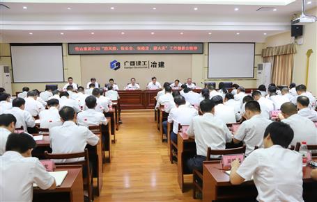 公司傳達(dá)集團(tuán)公司“防風(fēng)險(xiǎn)、保安全、保穩(wěn)定、迎大慶”工作部署會并布置下一步工作