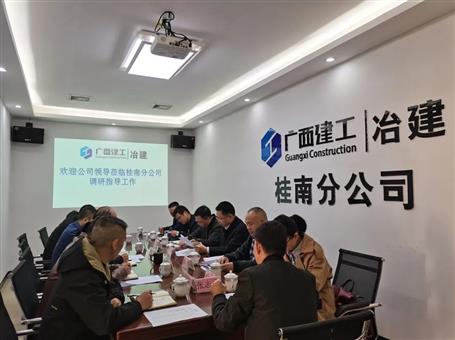 賴海標(biāo)、唐峰到桂南分公司調(diào)研指導(dǎo)工作