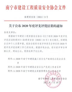 點(diǎn)贊！公司再獲多項(xiàng)榮譽(yù)