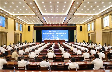 公司舉行2021年“項目經(jīng)理大講堂”開班儀式暨第一期“項目經(jīng)理大講堂”培訓(xùn)