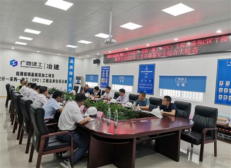 劉新寧到超薄玻璃基板深加工項(xiàng)目開(kāi)展 2021上半年質(zhì)量安全綜合大檢查