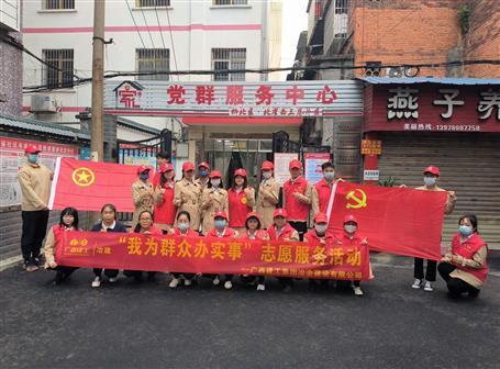 助力創(chuàng)城，冶建在行動！