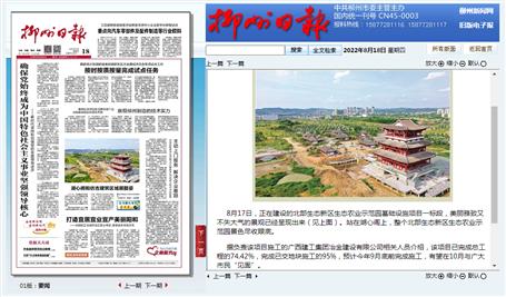 【媒體關(guān)注】柳州日?qǐng)?bào)、今日頭條關(guān)注報(bào)道冶建公司項(xiàng)目建設(shè)進(jìn)度