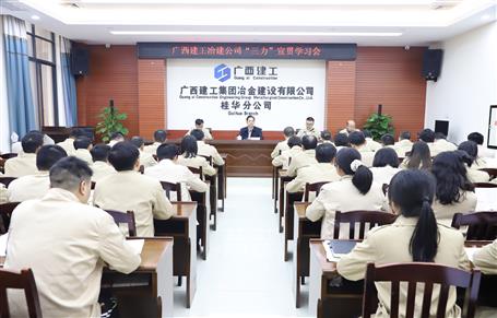 提升“三力”爭(zhēng)創(chuàng)佳績(jī)丨蒙勝益到分公司宣貫《“三力”行動(dòng)實(shí)施意見》