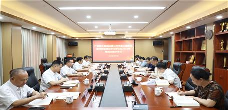 冶建公司黨委主題教育讀書班暨理論學(xué)習(xí)中心組2023年第四次集中學(xué)習(xí)會(huì)召開