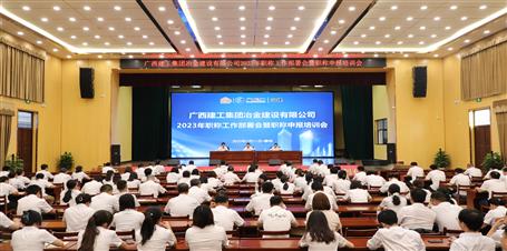 【提升“三力” 爭(zhēng)創(chuàng)佳績(jī)】公司召開(kāi)職稱工作部署培訓(xùn)會(huì)