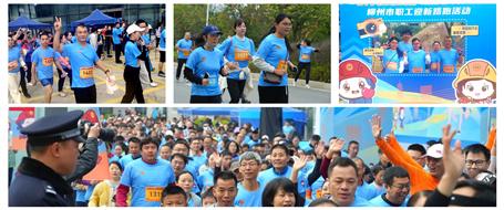 冶建職工活力開跑！亮相柳州市職工迎新路跑活動(dòng)
